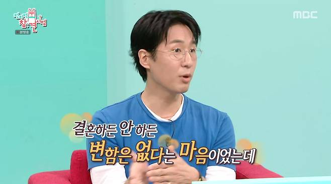 사진=MBC '전지적 참견 시점'