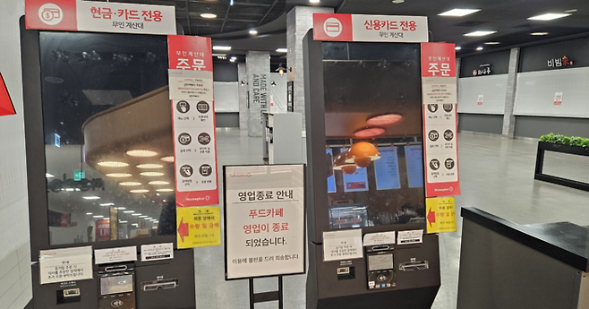 홈플러스 울산남구점 1층 푸드코트 매장에 영업 종료 안내문이 걸려있다.