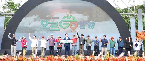 함양군 산악 완등 인정사업 '오르고 함양' 만족도 조사에서 응답자가 대체로 높은 점수를 매겼다. 완등인의 날 행사 모습. /함양군
