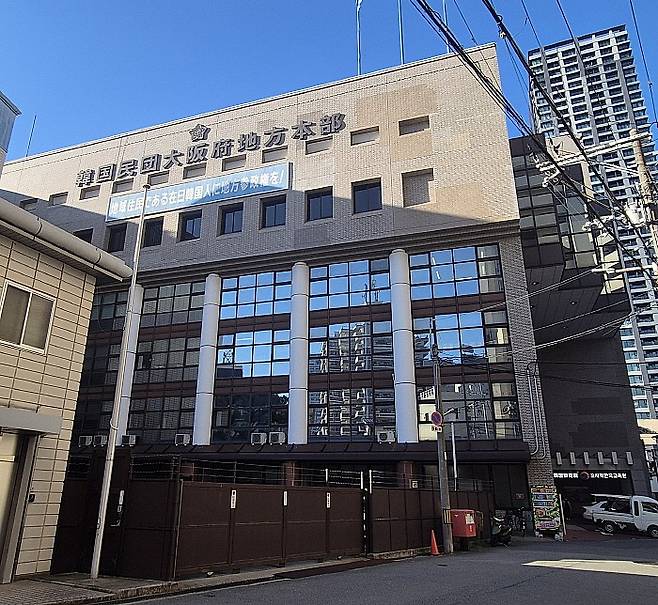 일본 오사카부 오사카시 기타쿠(北區) 나카자키초(中崎)에 위치한 재일본대한민국민단오사카부지방본부건물. 건물 전면에는 현재 일본에서 전개되고 있는 재일동포들의 가장 큰 권익옹호 활동 구호인 '지역주민인 재일한국인에게 지방참정권을(보장하라)!'이라는 문구가 걸려 있다.