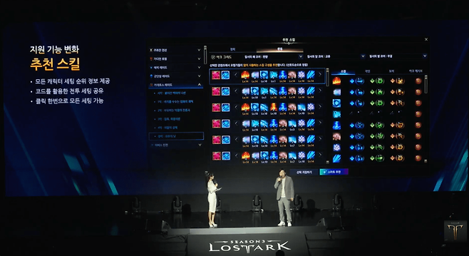 (사진=로스트아크 공식 유튜브)