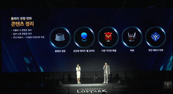 (사진=로스트아크 공식 유튜브)