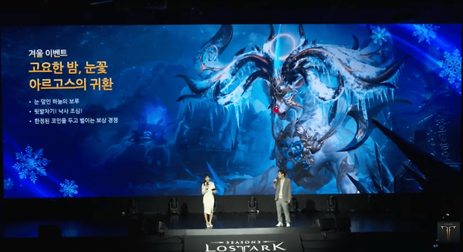 (사진=로스트아크 공식 유튜브)