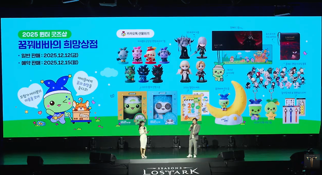 (사진=로스트아크 공식 유튜브)