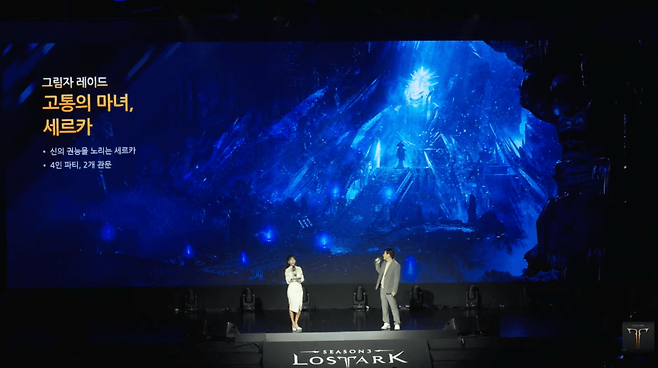 (사진=로스트아크 공식 유튜브)