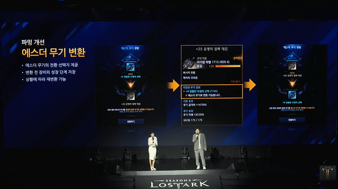 (사진=로스트아크 공식 유튜브)