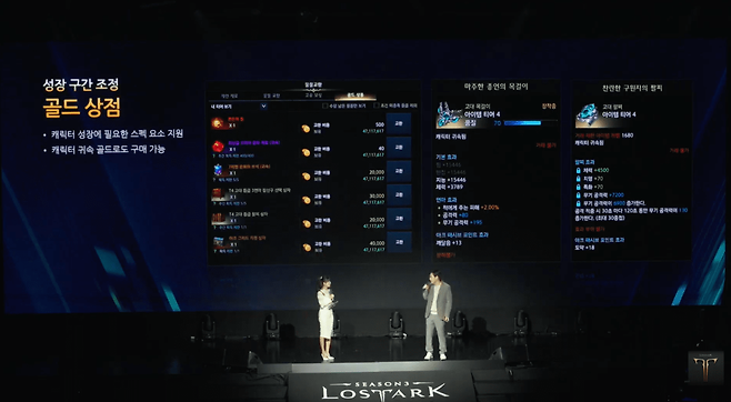 (사진=로스트아크 공식 유튜브)