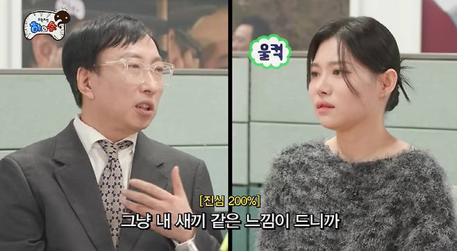 코미디언 박명수와 이예진. 사진 | 유튜브 채널 ‘하와수’