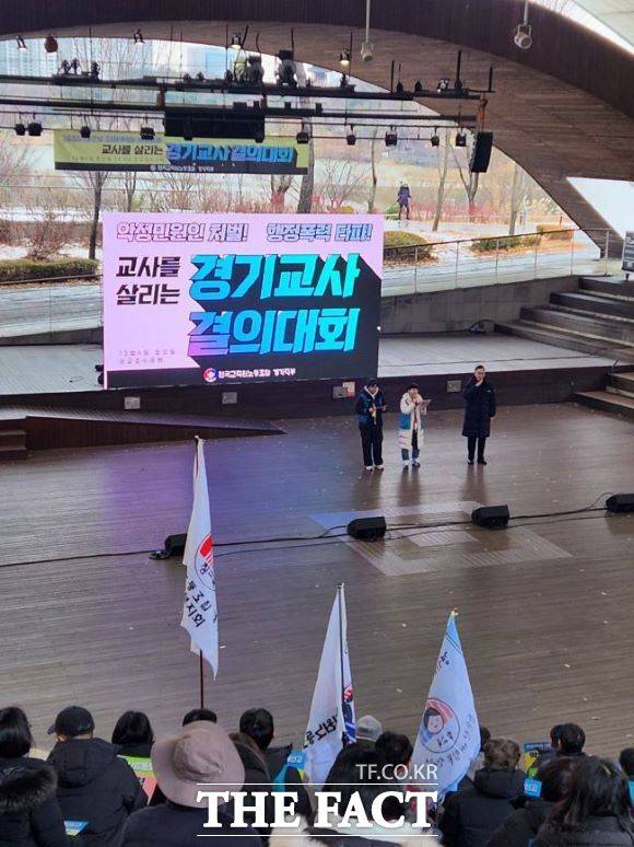 6일 수원 광교호수공원에서 '12·6 경기교사 결의대회'가 열리고 있다. /전교조 경기지부