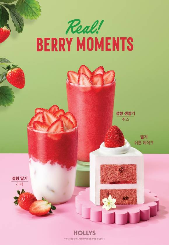 할리스 딸기 시즌 메뉴. [사진=할리스]