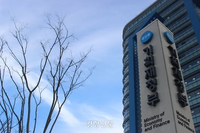 기획재정부 전경. 경향신문 자료사진