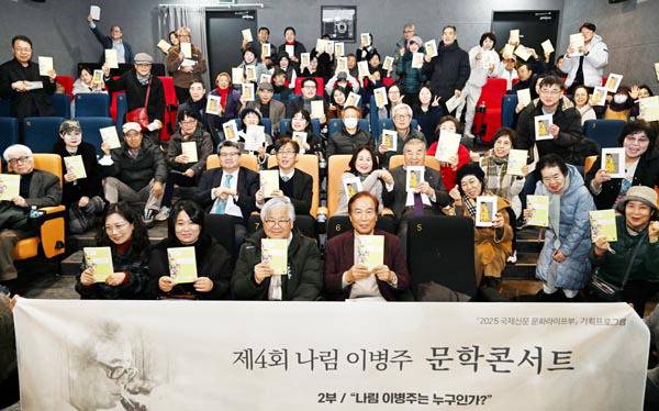 지난 5일 부산 중구 BNK 부산은행 아트시네마 모퉁이극장에서 열린 제4회 나림 이병주 문학콘서트에서 관객과 내빈이 책을 들고 밝은 표정을 짓고 있다. 이날 주최 측은 출간 60주년을 맞은 이병주 작가의 ‘소설·알렉산드리아’와 조광수 나림연구회 회장의 신간 ‘나림 이병주 문학과 인문 클래식’을 관객에게 제공해 저변을 확대했다. 김성효 선임기자 kimsh@kookje.co.kr