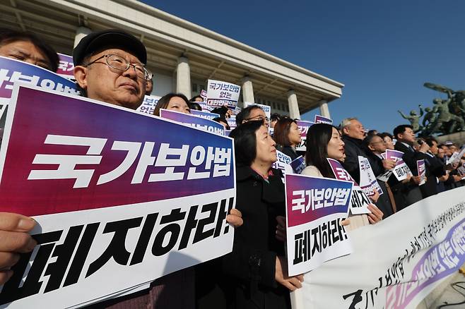 1일 서울 여의도 국회 본청 앞 계단에서 국가보안법폐지국민행동이 연 국가보안법 폐지 법률안 발의 기자회견 참석자들이 손팻말을 들고 있다. [연합]