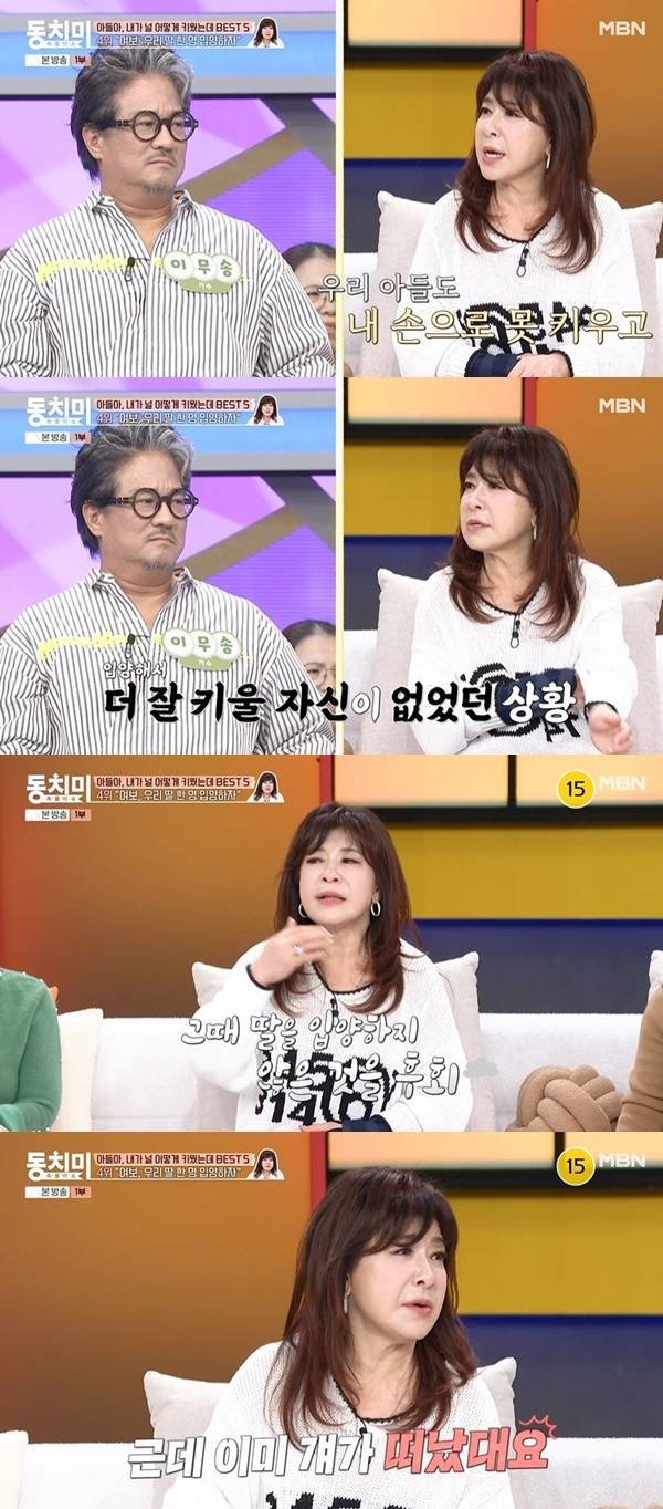 MBN ‘속풀이쇼 동치미’