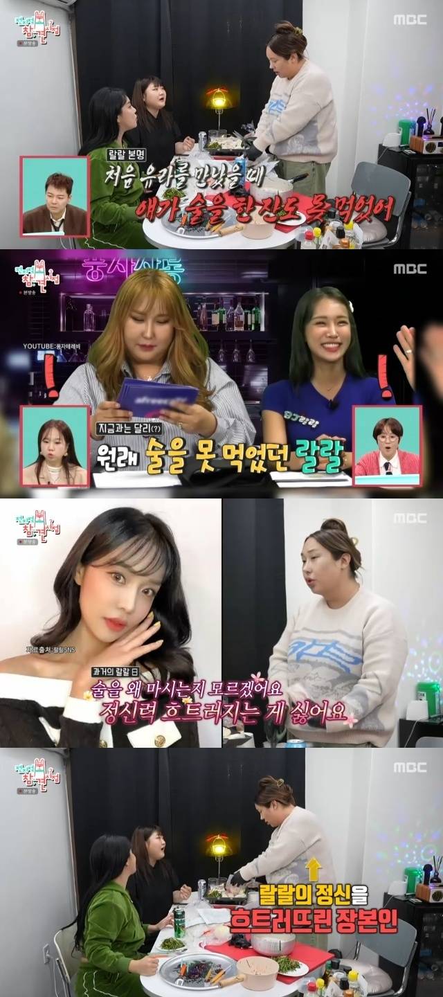 MBC ‘전지적 참견 시점’ 캡처