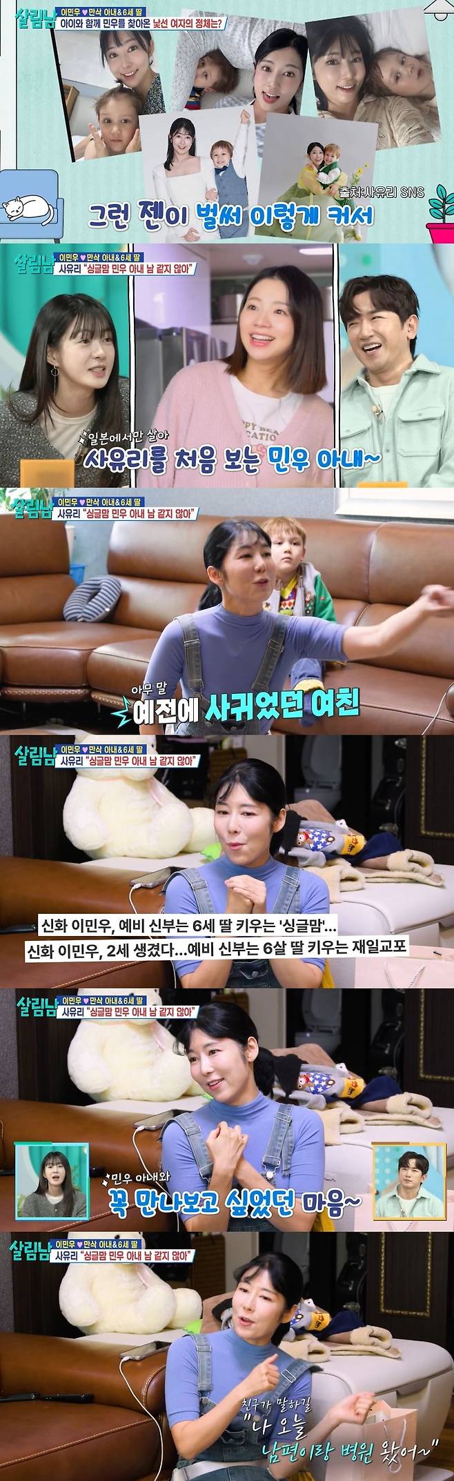 KBS 2TV ‘살림하는 남자들 시즌2’