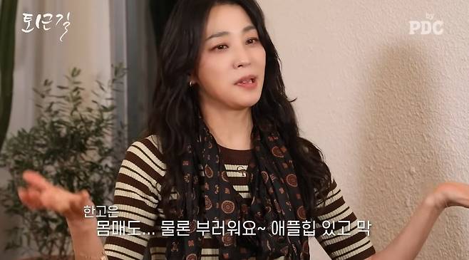 피디씨 by PDC 채널 캡처