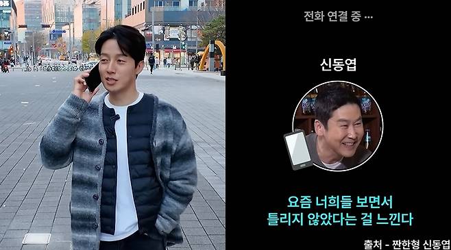 궁금하면 허경환 채널 캡처