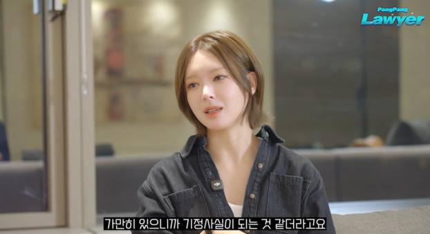 채널 ‘팡팡 변호사’ 캡처