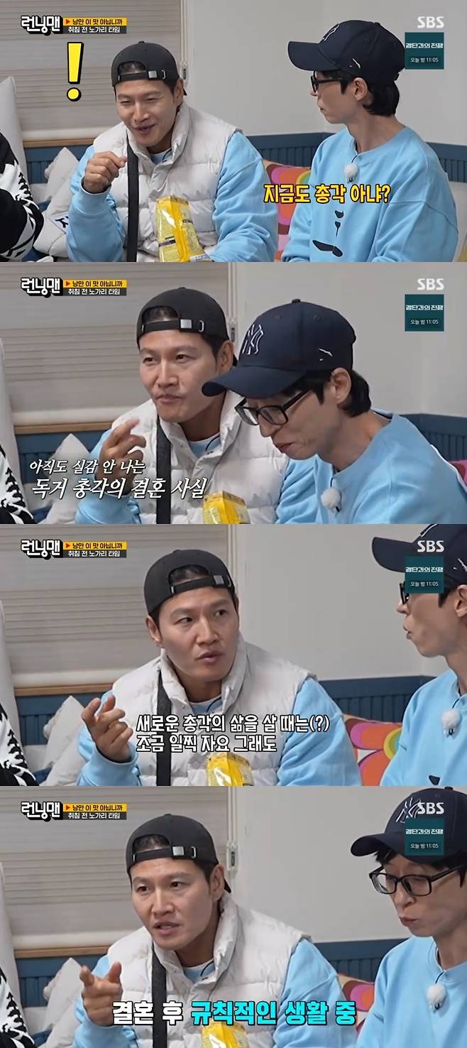 SBS ‘런닝맨’ 캡처