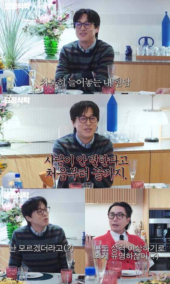 /사진=유튜브 채널 '요정재형' 캡처