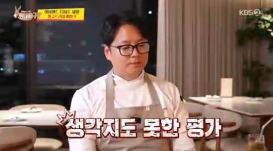 '사장님 귀는 당나귀 귀' 방송화면 캡처