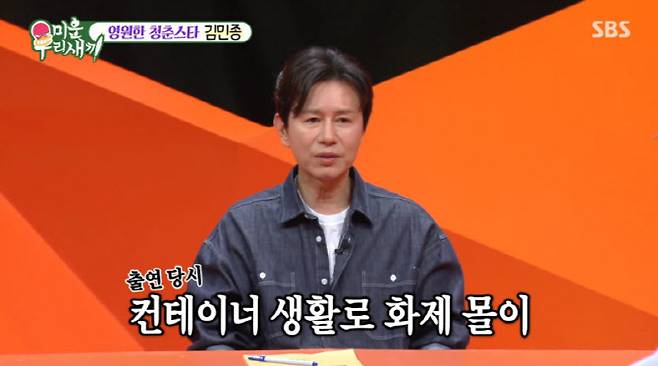 (사진=SBS 방송화면)
