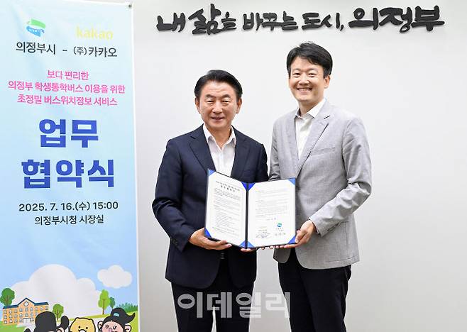 김동근 의정부시장(왼쪽)이 카카오 관계자와 통학버스의 실시간 위치 확인이 가능하도록 하는 내용을 담은 협약을 체결했다.(사진=의정부시 제공)