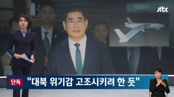 지난해 12월 7일 JTBC의 '평양 무인기' 의혹 최초 보도 화면 〈출처=JTBC 뉴스룸〉