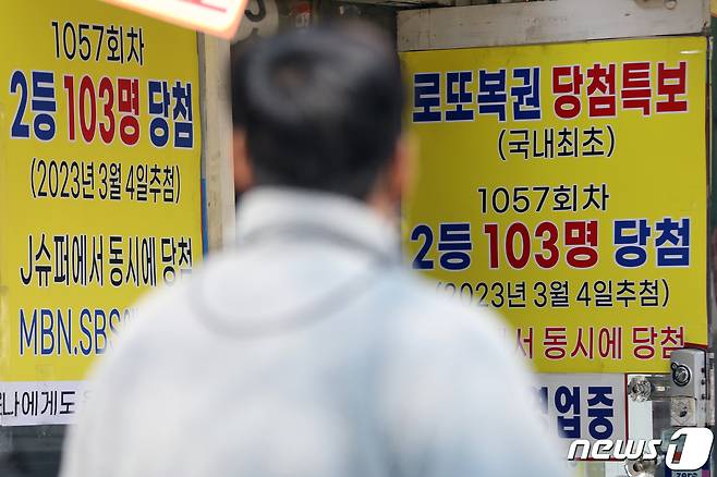 ** 로또 당첨금 인상 '백지화'! 국민 대다수 '현행 만족', 복권위 '공익 홍보' 전환

**