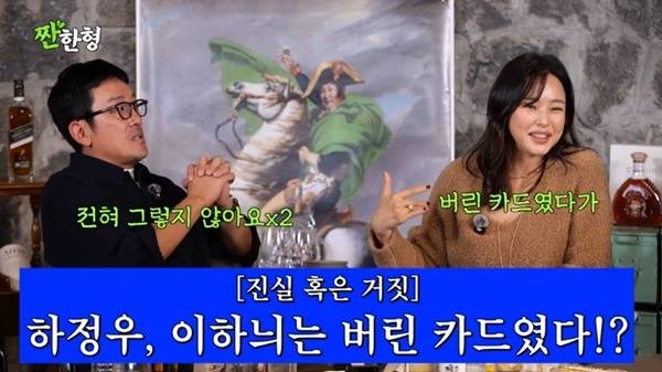 유튜브 채널 '짠한형 신동엽' 캡처