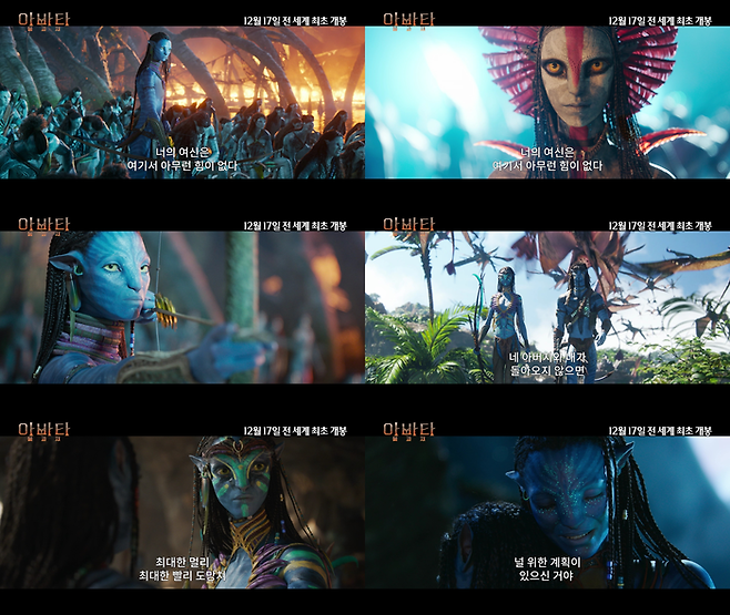 영화 ‘아바타: 불과 재’. 사진| 월트디즈니컴퍼니코리아