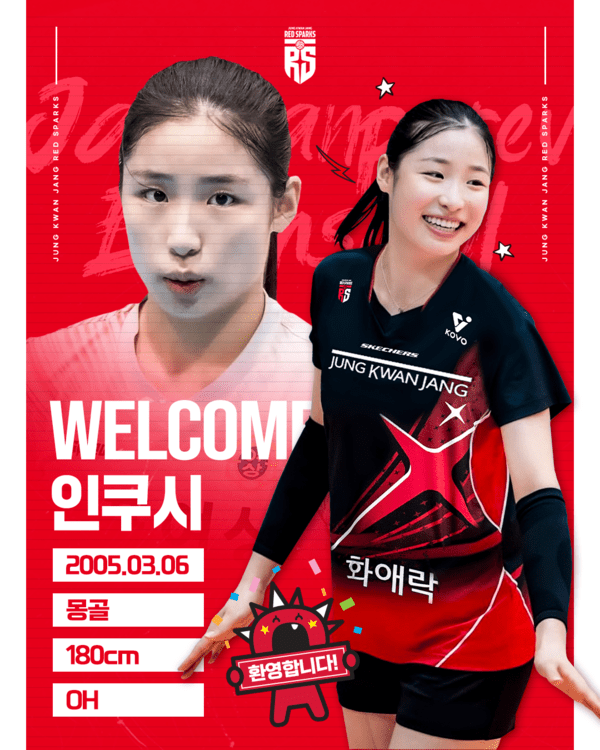 정관장 레드스파크스로 합류하는 인쿠시. /사진=정관장 레드스파크스