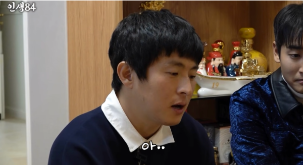 유튜브 채널 '인생84