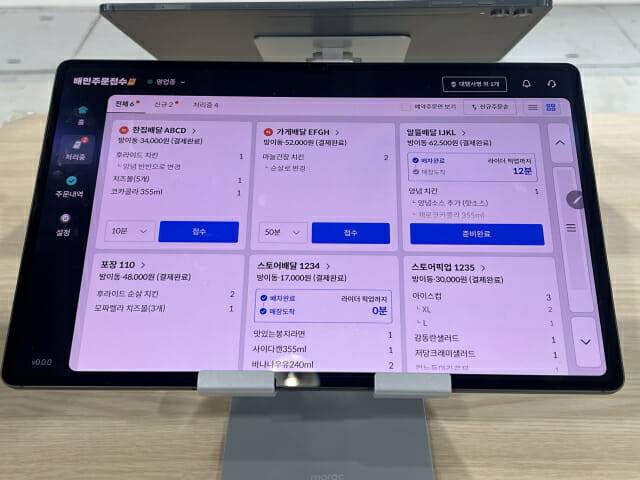 배민이 업데이트 할 예정인 주문접수 프로그램(사진=지디넷코리아)