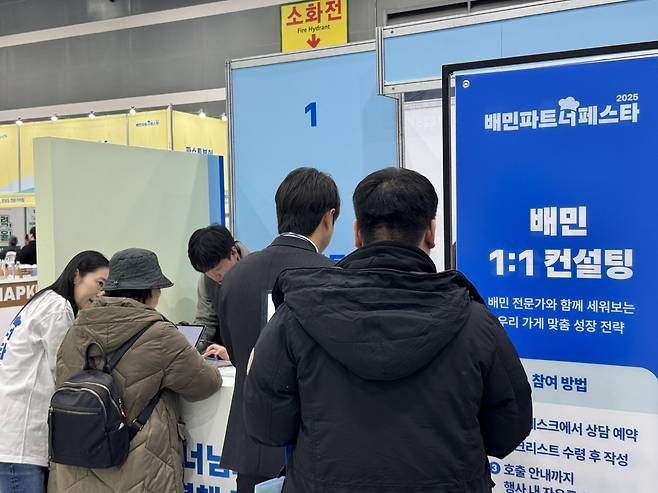 ‘2025 배민파트너페스타’(이하 배민파트너페스타)가 8일 서울 서초구 양재동 aT센터에서 개최됐다. 윤우열 기자 cloudancer@donga.com