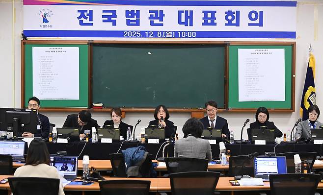 김예영(왼쪽 네번째) 전국법관대표회의 의장이 8일 오전 경기도 고양시 사법연수원에서 열린 전국법관대표 하반기 정기회의에서 발언하고 있다. 2025.12.08