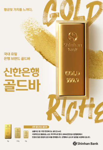 신한은행