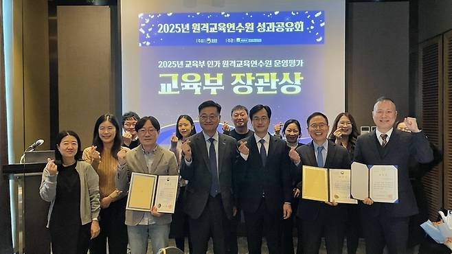 한국교육학술정보원(KERIS, 케리스)은 지난 5일, 2025년 원격교육연수원 성과공유회를 개최했다.(사진=한국교육학술정보원)