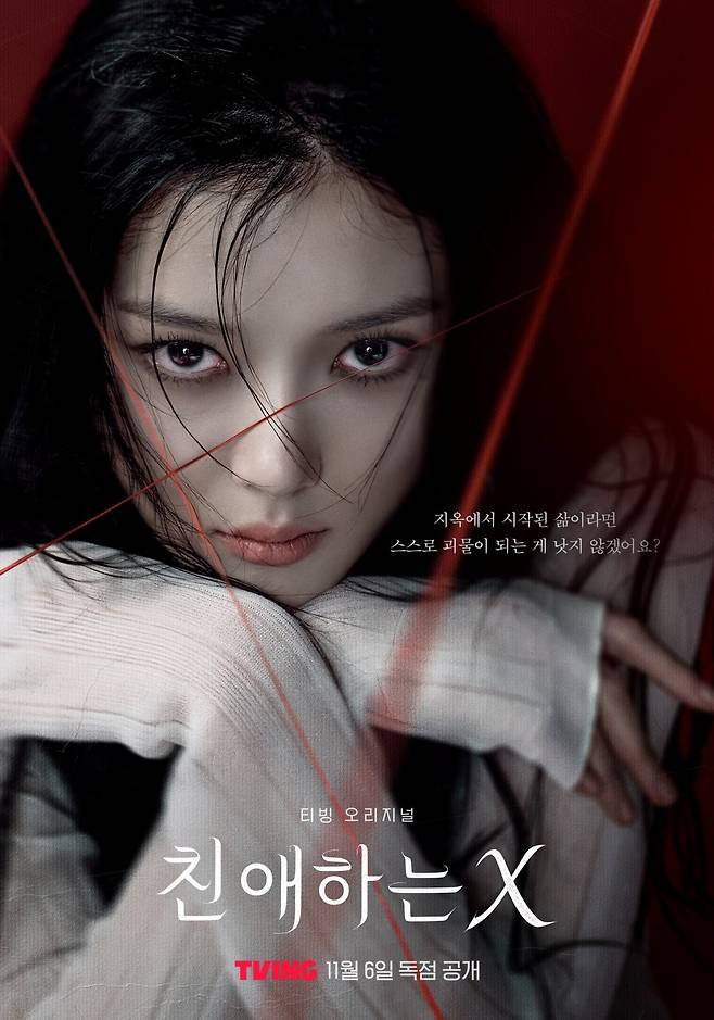 사진제공=티빙