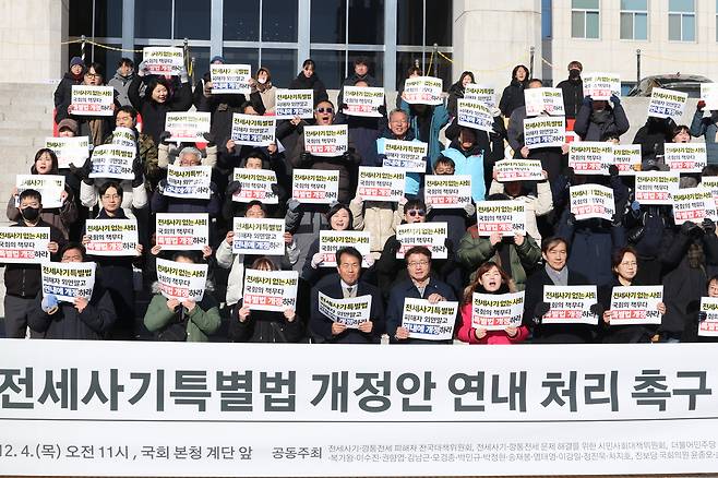 전세사기 피해자와 관련 단체 회원들이 4일 서울 여의도 국회에서 전세사기특별법 개정안에 대한 연내 처리를 촉구하고 있다. 연합뉴스