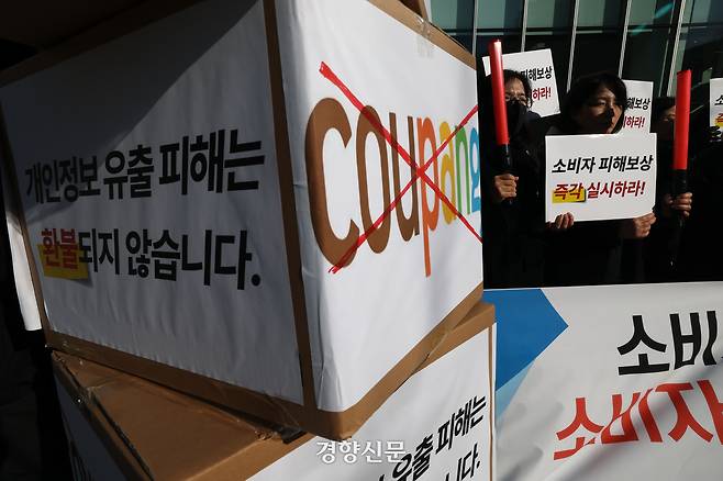 한국소비자단체협의회 회원들이 8일 서울 송파구 쿠팡 본사 앞에서 최근 발생한 개인정보 유출사태 관련, 요구사항 시행을 촉구하는 기자회견을 하고 있다. 성동훈 기자