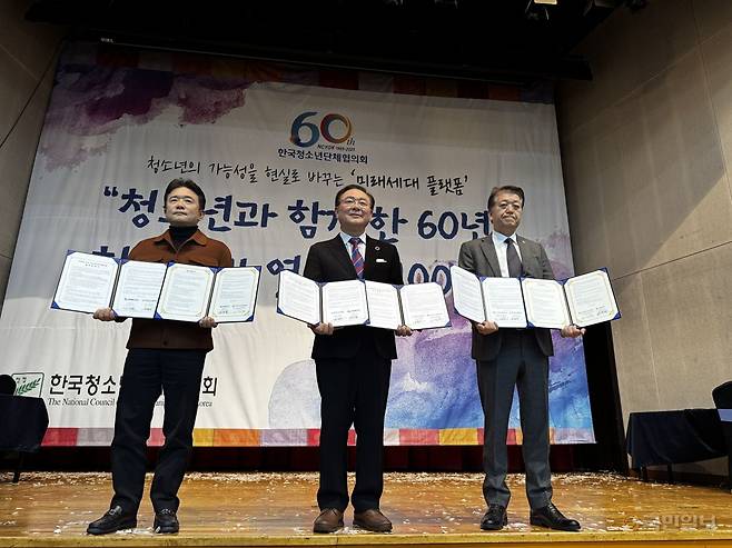 남경필(왼쪽) 사단법인 은구 대표와 고명진 한국청소년단체협의회 회장, 김상훈 바르게살기운동중앙협의회 회장이 8일 서울 강서구 국제청소년센터 국제회의장에서 열린 ‘마약 없는 세상 만들기’ 업무협약 체결식에서 협약서를 들고 사진을 촬영하고 있다.