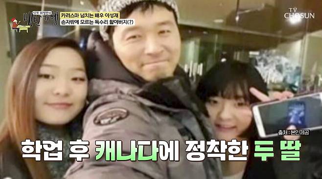 배우 이성재가 '기러기 아빠'를 졸업했다고 밝혔다./사진=TV조선 '식객 허영만의 백반기행' 방송 화면