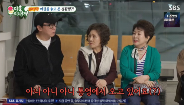 지난 7일 오후 방송된 SBS 예능 프로그램 '미운 우리 새끼'(이하 '미우새')에서는 프로그램 최초로 어머니들 대신 아들들이 스튜디오에 출동하고, 어머니들은 탁재훈·서장훈과 함께 오키나와 여행에 나섰다./SBS '미운 우리 새끼'