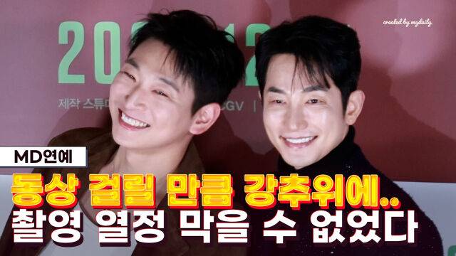 정진운, 박시후 / 마이데일리
