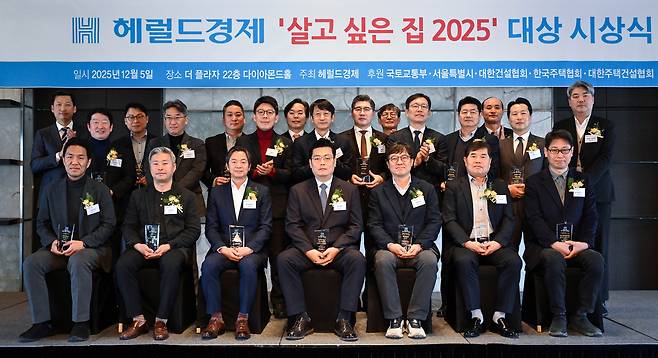 수상자들이 5일 오전 서울 중구 더 플라자 호텔에서 열린 ‘헤럴드경제 살고 싶은 집 2025’에서 기념촬영하고 있다. 윗줄 왼쪽부터 권남근 헤럴드경제 편집국장, 설원환 포스코이앤씨 건축디자인실 실장, 박인철 금호건설 대외협력담당 상무, 최철욱 ㈜BS한양 상무, 염석배 호반그룹 이사, 김병민 서울시 정무부시장, 김재식 한국주택협회 부회장, 김형곤 헤럴드경제 전무, 박현순 ㈜부영 전무, 박승화 대한건설협회 회원본부장, 김규철 국토교통부 주택토지실장, 김영진 중흥그룹 상무, 이호상 대한주택건설협회 전략기획본부장, 서영렬 제일건설 상무, 김민수 ㈜한화 건설부문 정비사업관리팀장. 맨 아래쪽 왼쪽부터 한동준 대우건설 마케팅팀 팀장, 최성주 GS건설 건축주택마케팅부문 상무, 구명완 엠디엠플러스 대표이사, 정상령 DL이앤씨 분양마케팅담당(상무), 이승환 롯데건설 청담르엘 현장소장, 백운호 현대건설 주택사업본부 상무, 김후동 HDC현대산업개발 천안아이파크시티 2단지 소장. 이상섭 기자