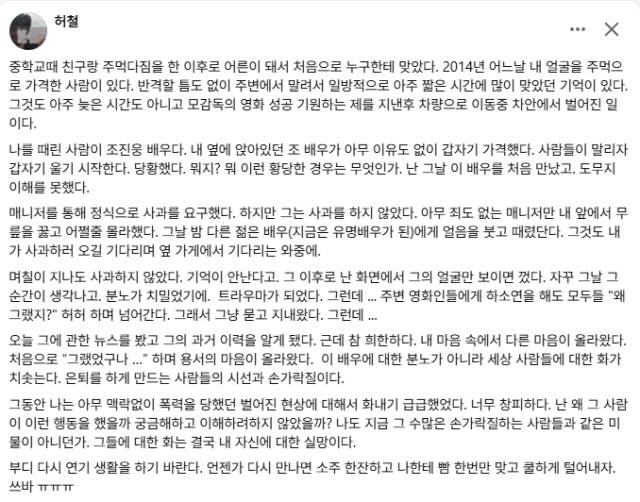 [허철 페이스북]