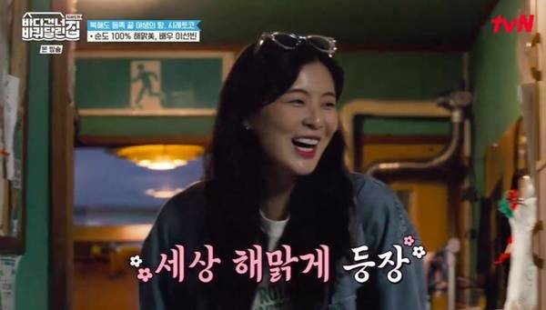 tvN ‘바다 건너 바퀴 달린 집: 북해도 편’