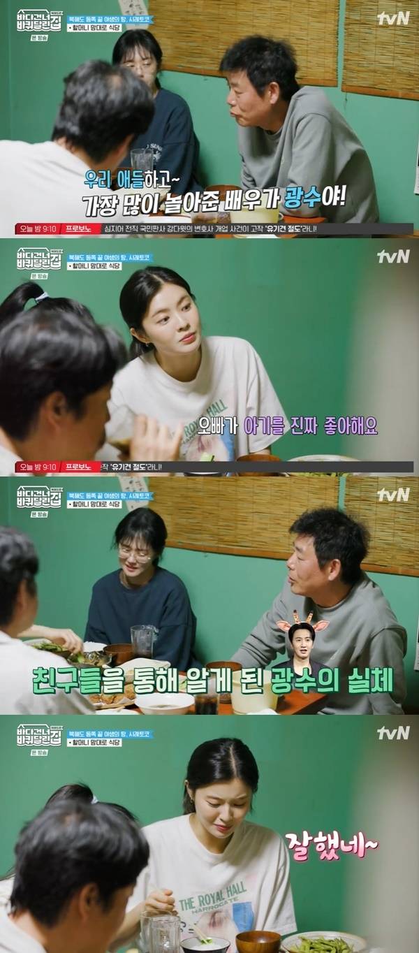 tvN ‘바다 건너 바퀴 달린 집: 북해도 편’